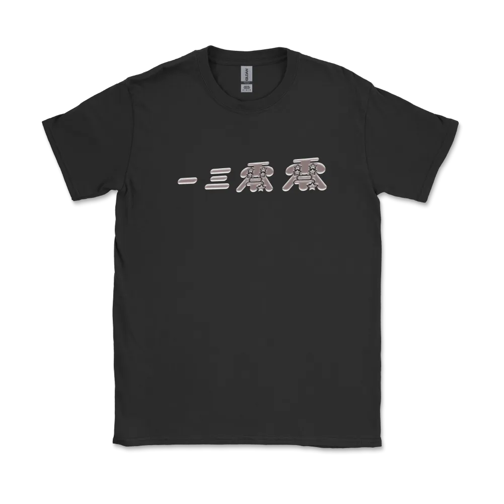 1300 - Mania Tour Black T-Shirt