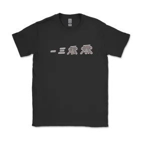 1300 - Mania Tour Black T-Shirt